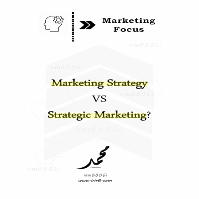 الفرق بين Marketing Strategy  &  Strategic Marketing.